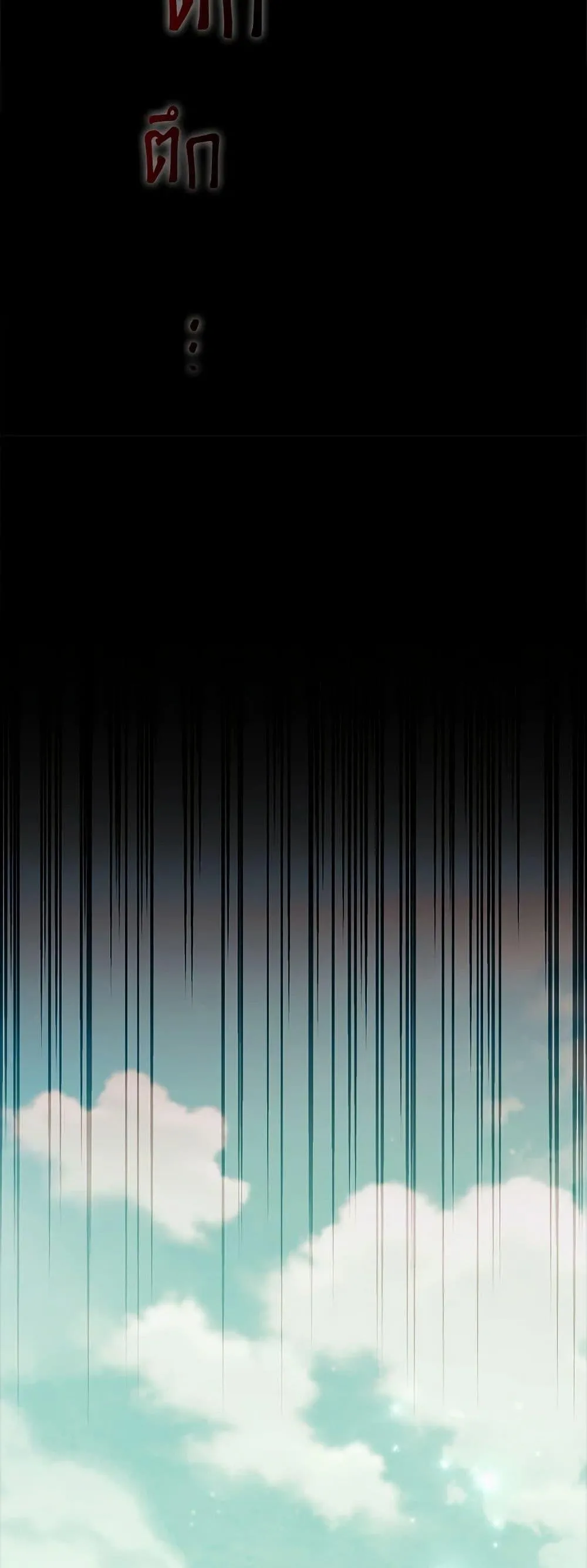 I Became the Male Lead_s Adopted Daughter ฉ_นกลายเป_นล_กสาวบ_ญธรรมของท_านดย_ก ตอนที่ ตอนที่ 113 รูปที่ 21