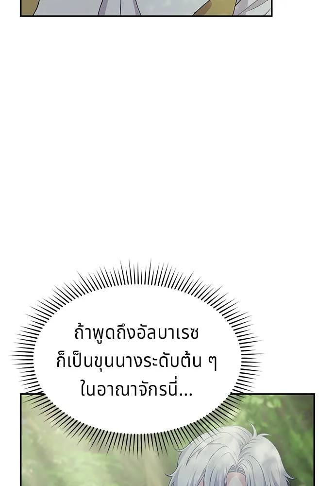 เวทฟื้นฟูได้ผลดีเกินไปแล้ว ตอนที่ 29 รูปที่ 58