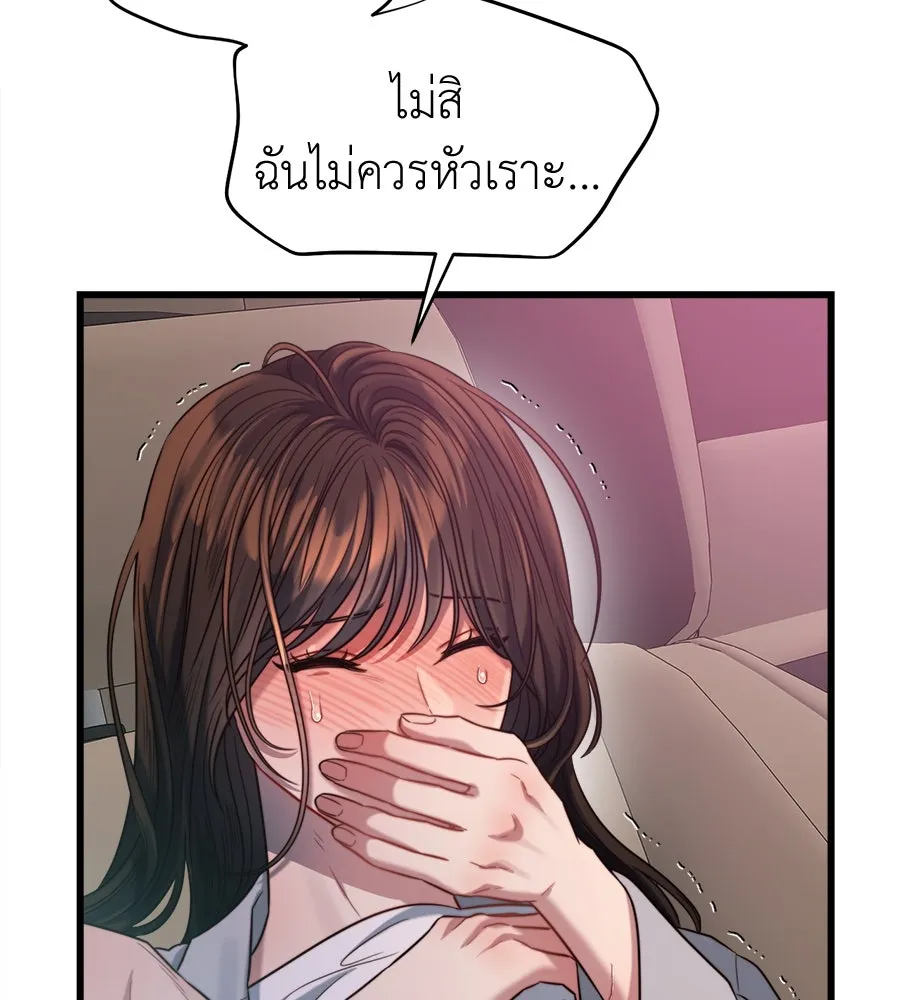 ปรารถนารักอันงดงาม ตอนที่ 50 รูปที่ 16