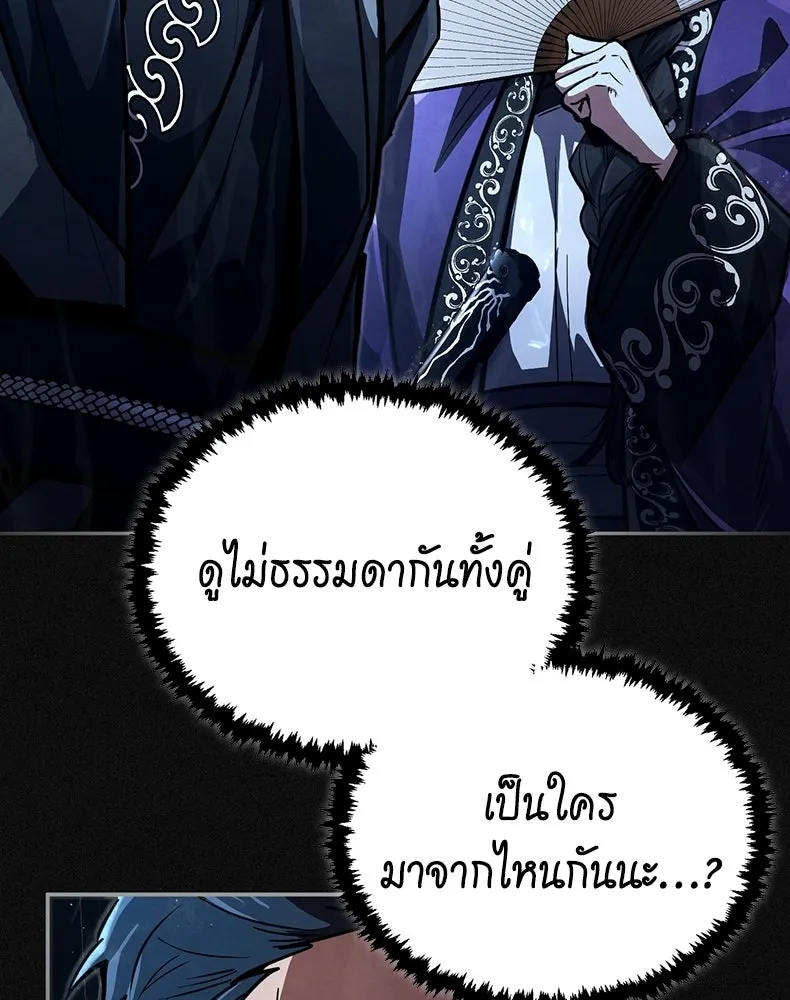 กำปั้นราชันคืนชีพ ตอนที่ 1 รูปที่ 29