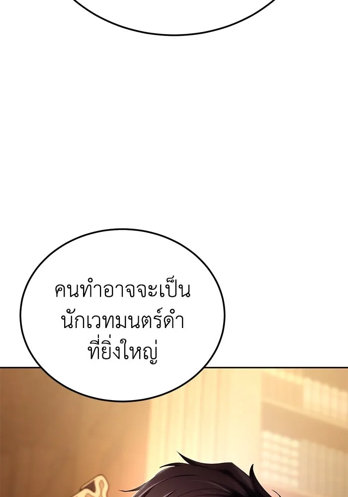ยอดนักดาบผู้โอบอุ้มดารา ตอนที่ 13 รูปที่ 100