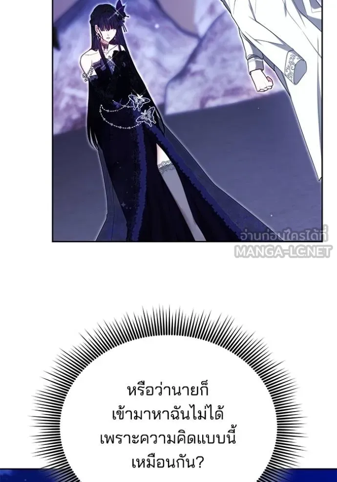 เจ้าสาวอัคนีดำ ตอนที่ 88 รูปที่ 173