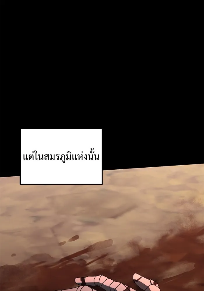 อัศวินดำล่าท้าเวลา ตอนที่ 55 รูปที่ 142