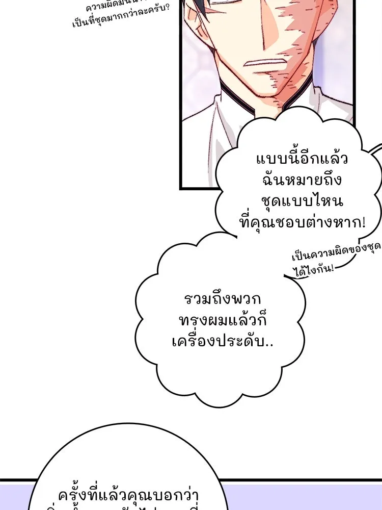 Bring the Love ตอนที่ 115 รูปที่ 50