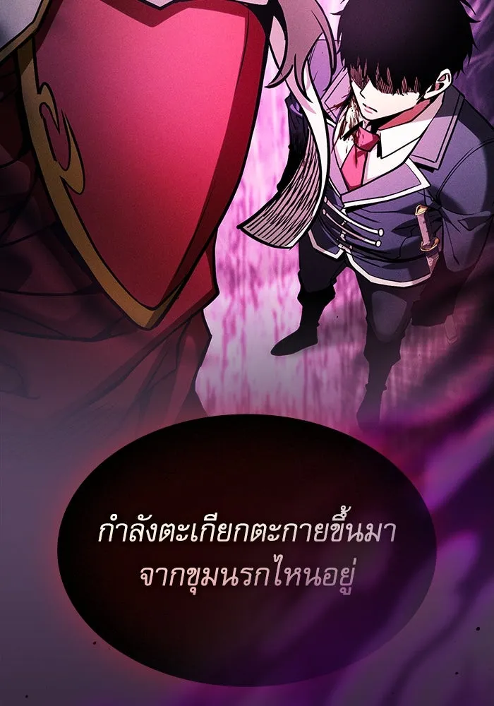 นักดาบอัจฉริยะจากอะคาเดมี ตอนที่ 88 รูปที่ 95