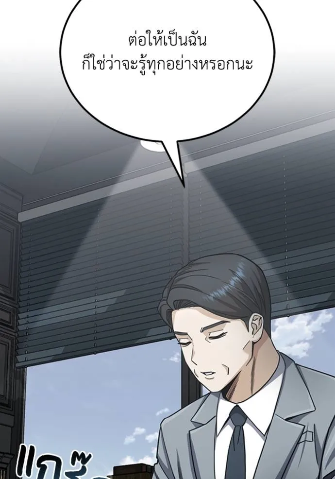 อัจฉริยะนอกคอก ตอนที่ 71 รูปที่ 74