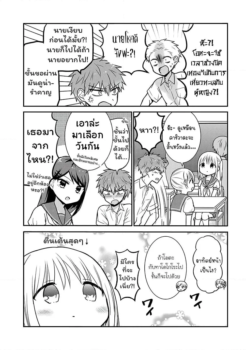 Manga-lc-com อ่านมังงะ อ่านการ์ตูน ออนไลน์ ฟรี Expressionless Kashiwada-san and Emotional Oota-kun ตอนที่ 1 2 3 4 5 6 7 8 9 10 11 12 13 14 ฟรี ไม่มีโฆษณา Manga-lc - อ่าน มังงะ อ่าน การ์ตูน ออนไลน์ อ่านมังงะ ฟรี