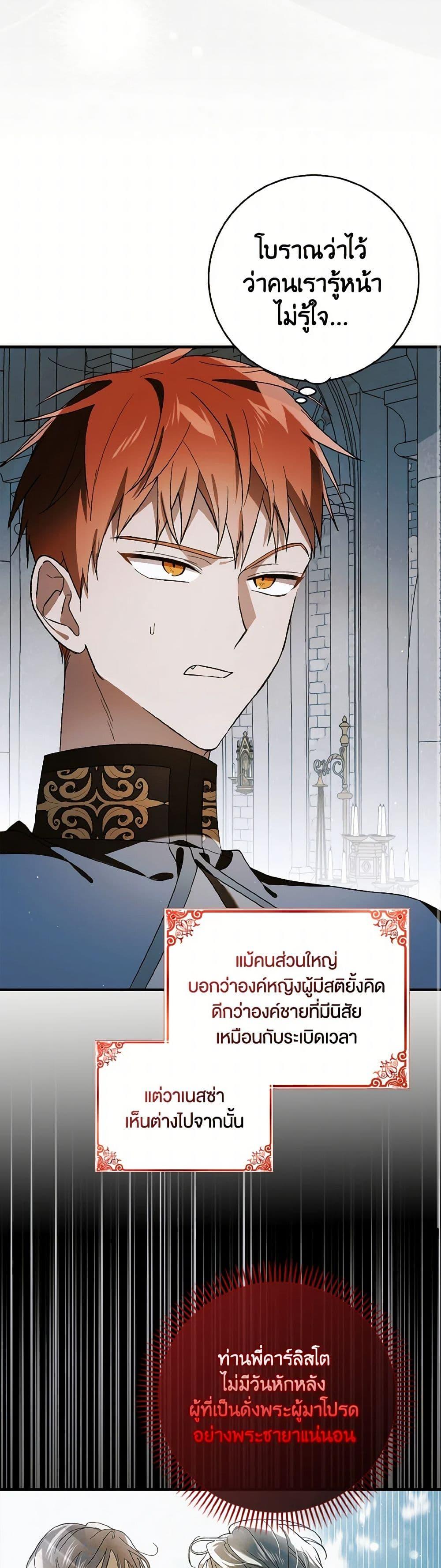 Manga-lc-com อ่านมังงะ อ่านการ์ตูน ออนไลน์ ฟรี A Way to Protect the Lovable You ตอนที่ 1 2 3 4 5 6 7 8 9 10 11 12 13 14 ฟรี ไม่มีโฆษณา Manga-lc - อ่าน มังงะ อ่าน การ์ตูน ออนไลน์ อ่านมังงะ ฟรี