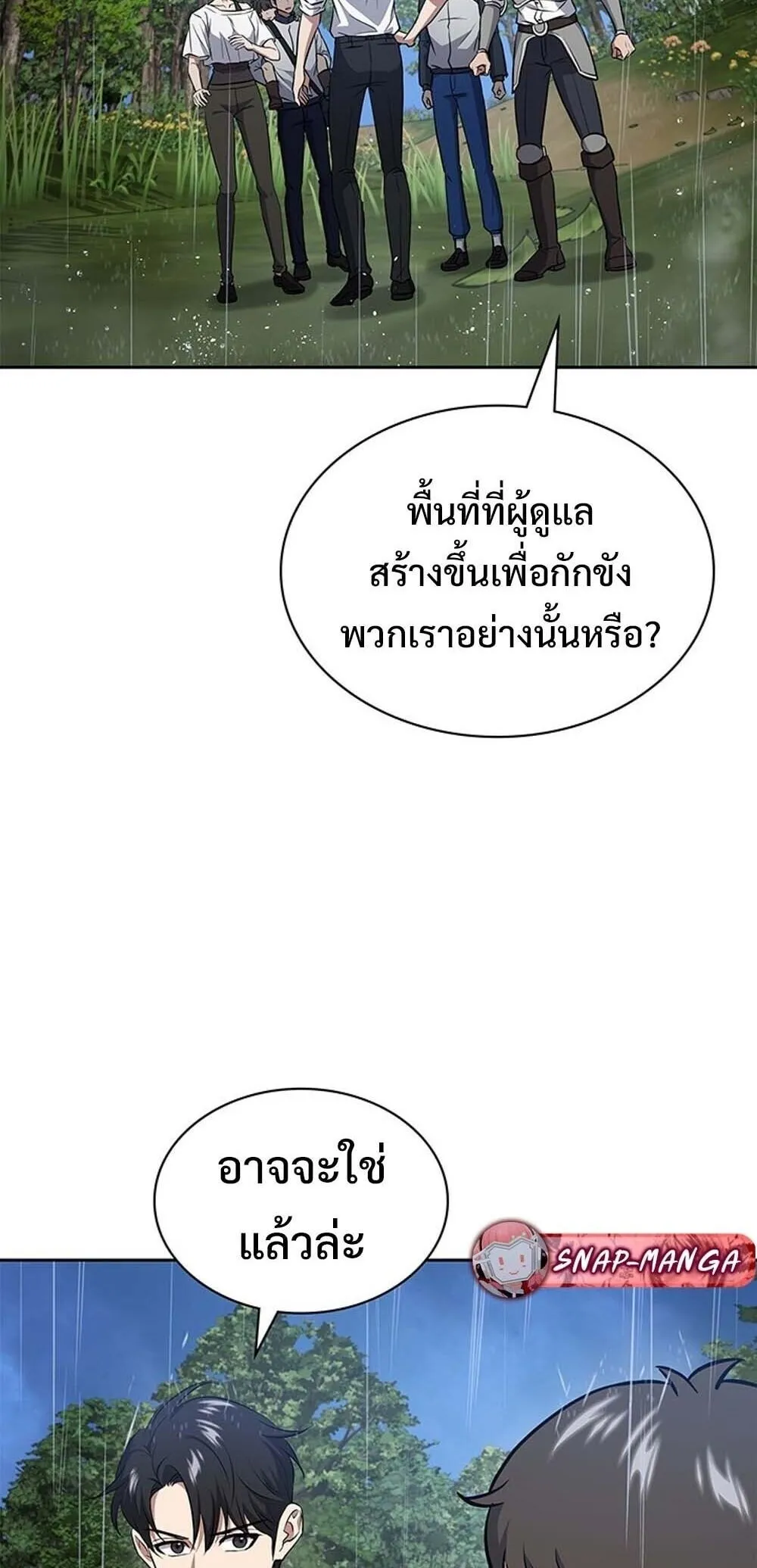 How to Survive Restructuring ว_ธ_เอาต_วรอดจากการปร_บโครงสร_าง ตอนที่ ตอนที่ 59 รูปที่ 63