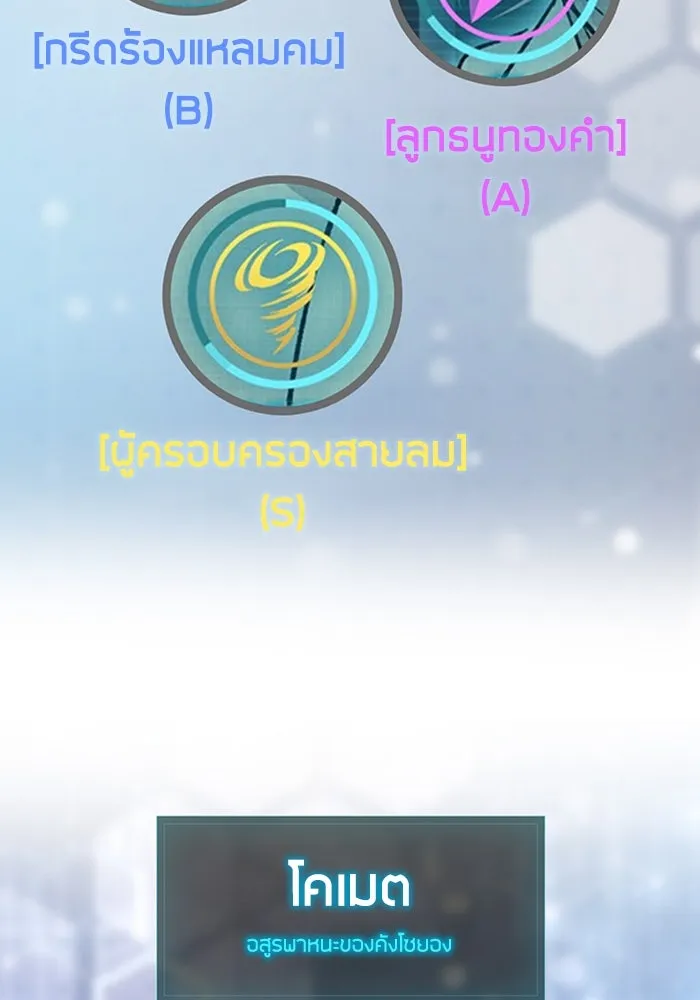 My S-Class Hunters ตอนที่ รีวิวซีซัน 1 (1) สรุปสกิลและไอเทม รูปที่ 154