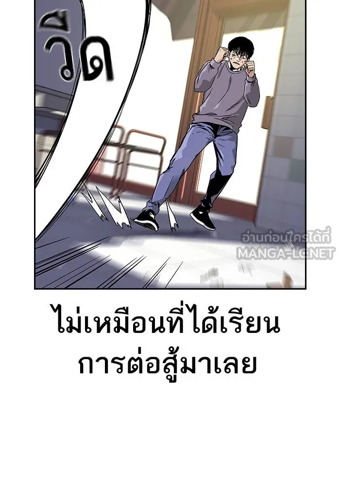 To not die ตอนที่ 10 รูปที่ 75