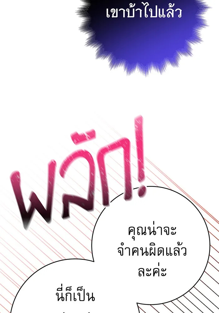 นางร้ายที่ไหนจะมีคุณธรรม ตอนที่ 48 รูปที่ 5