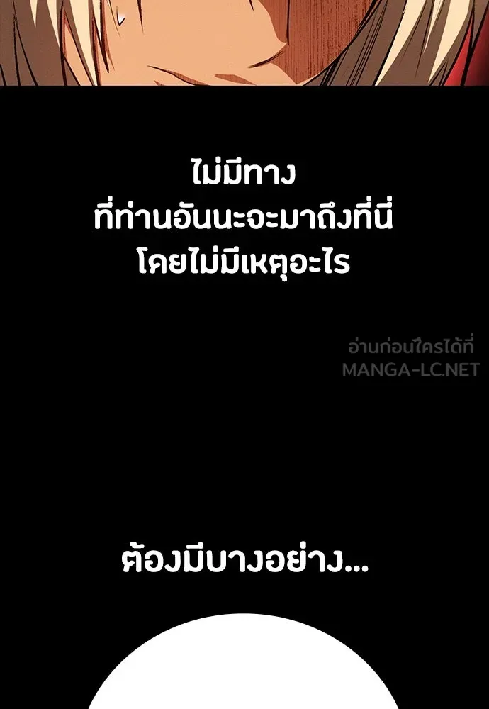 มือสังหารพันธุ์อมตะ ตอนที่ 52 รูปที่ 12