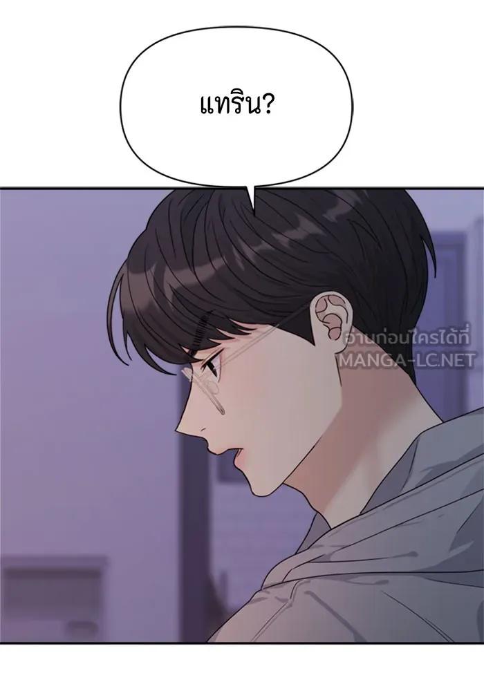 Couple Breaker ตอนที่ 8 รูปที่ 162