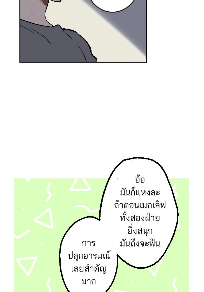 ฉันเปล่าร้องไห้ซะหน่อย ตอนที่ 20 รูปที่ 17