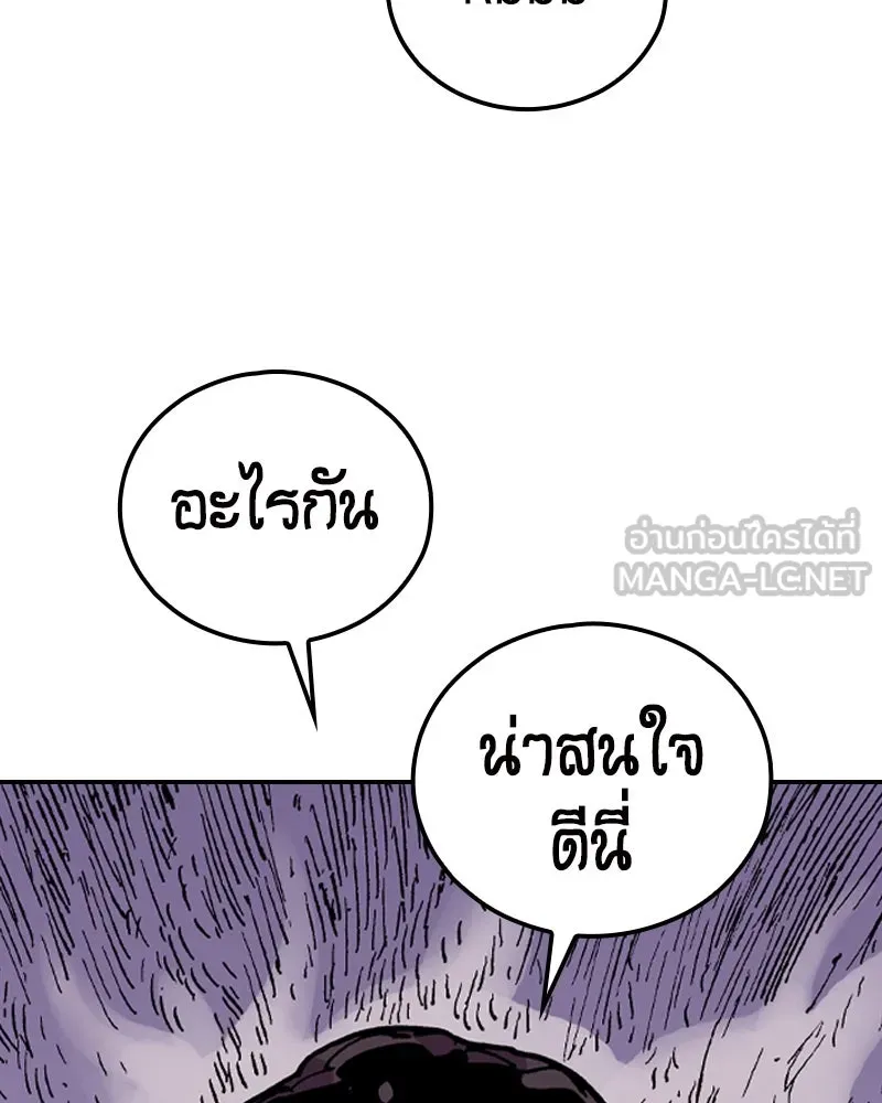 เคลวาเทส อสูรจอมราชัน ตอนที่ 60 การประชุมของทั้งสามอาณาจักร รูปที่ 48
