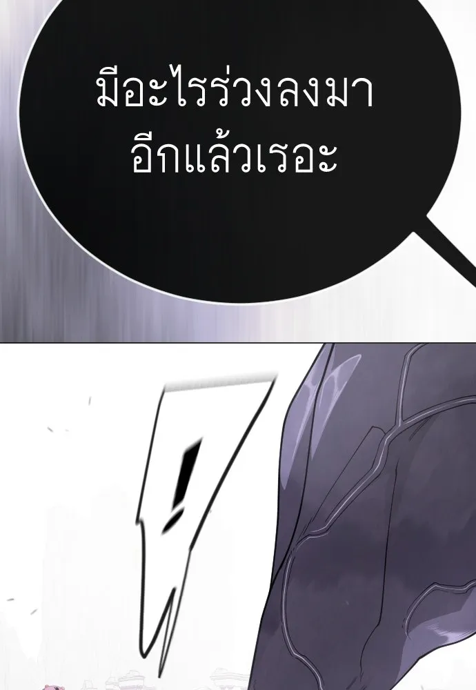 ยุคแห่งยอดมนุษย์ ตอนที่ 115 รูปที่ 109