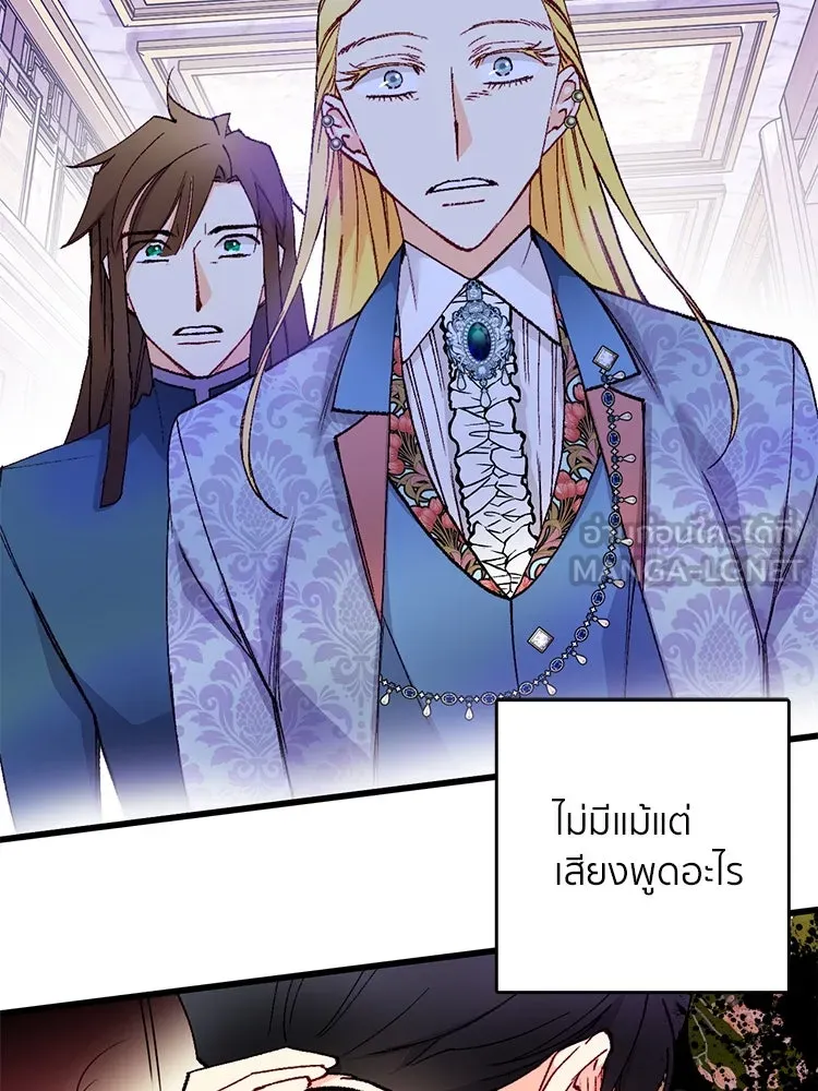 Bring the Love ตอนที่ 120 รูปที่ 12