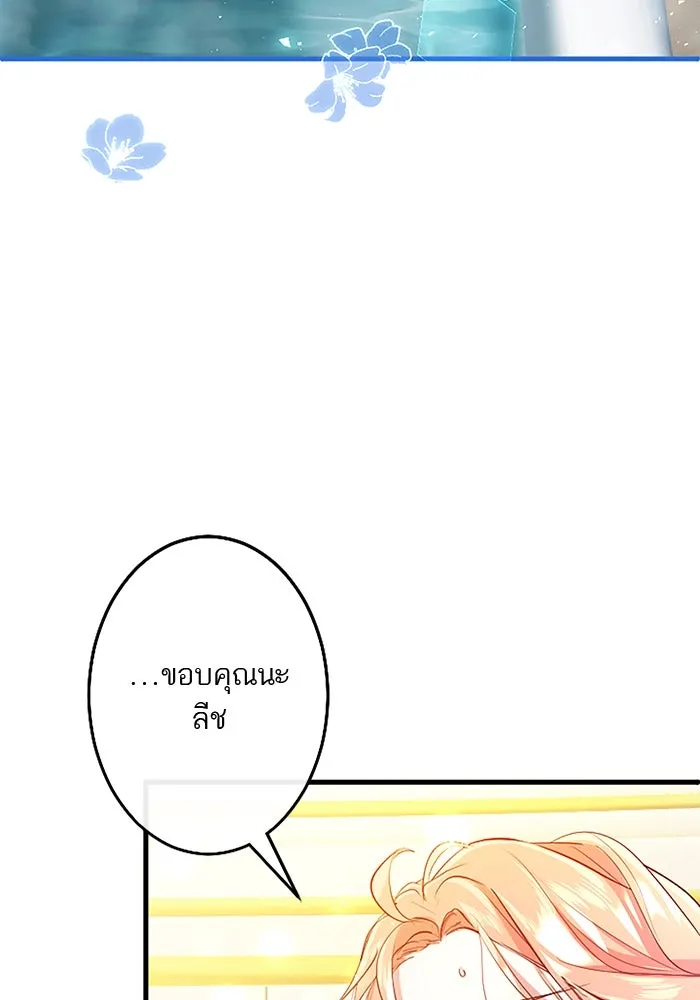 คุณหนูย้อนเวลามาเป็นอัศวิน ตอนที่ 84 รูปที่ 37