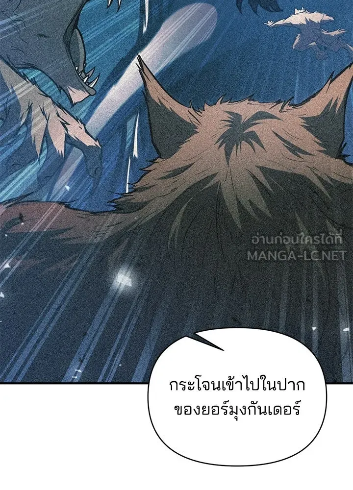 ผู้พิชิตเกมป้องกันฐาน ตอนที่ 159 รูปที่ 60