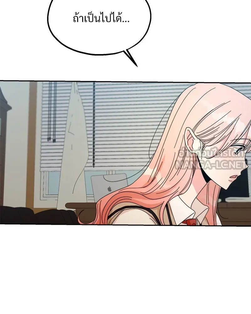 Pyramid Game เกมพีระมิด ตอนที่ 43 รูปที่ 78