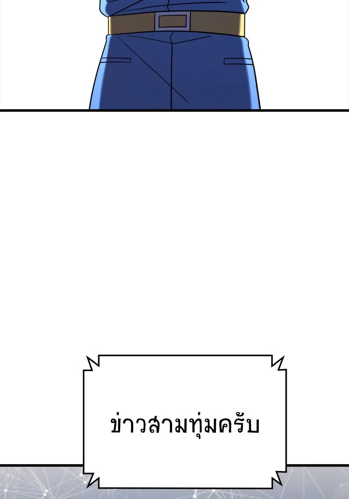 วายร้ายก็อยากมีรัก ตอนที่ 16 รูปที่ 103