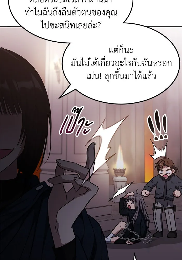 ฮีลเลอร์ตัวพ่อขอฟาดเรียบ ตอนที่ 15 รูปที่ 86