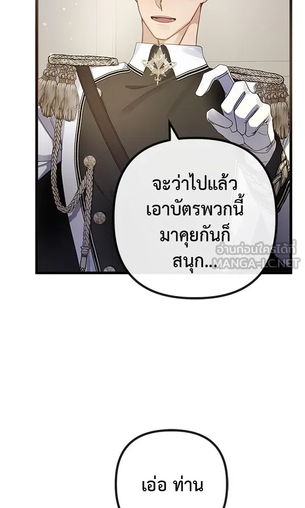 ชีวิตนี้เพื่อเธอ ตอนที่ 12 รูปที่ 30