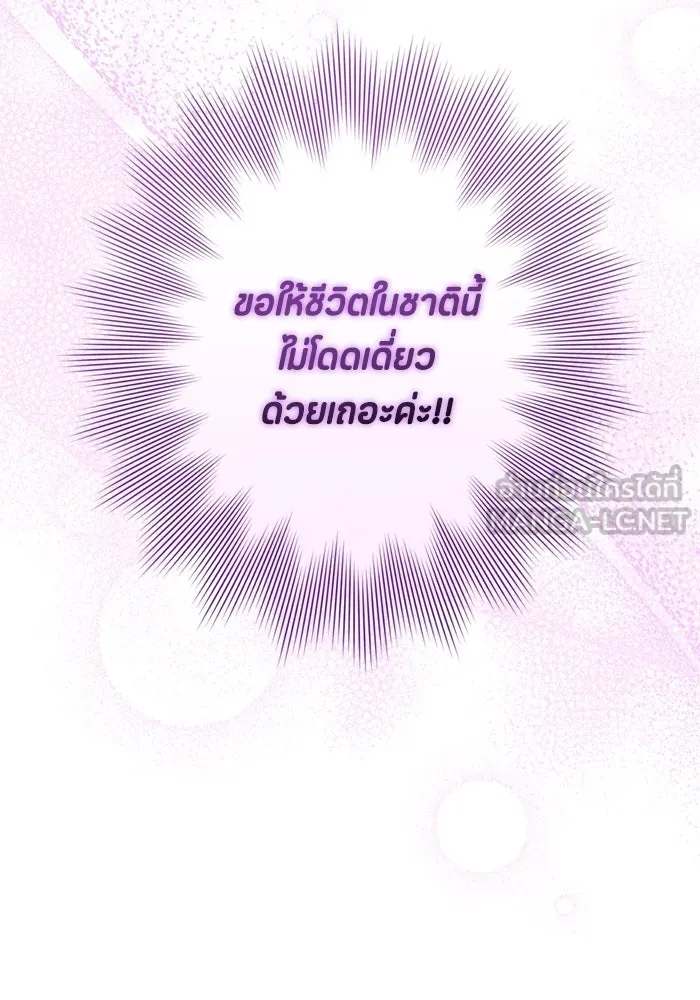 ป๊ะป๋าขา หนูลาแล้ว ตอนที่ 1 รูปที่ 120