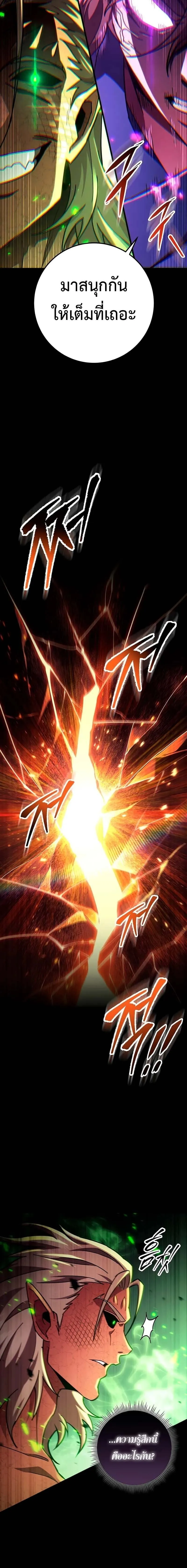 Heavenly Inquisition Sword กระบ_พ_พากษ_เก_าสวรรค_ ตอนที่ ตอนที่ 148 รูปที่ 20