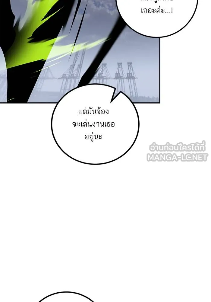 Return to Player ตอนที่ 145 รูปที่ 81