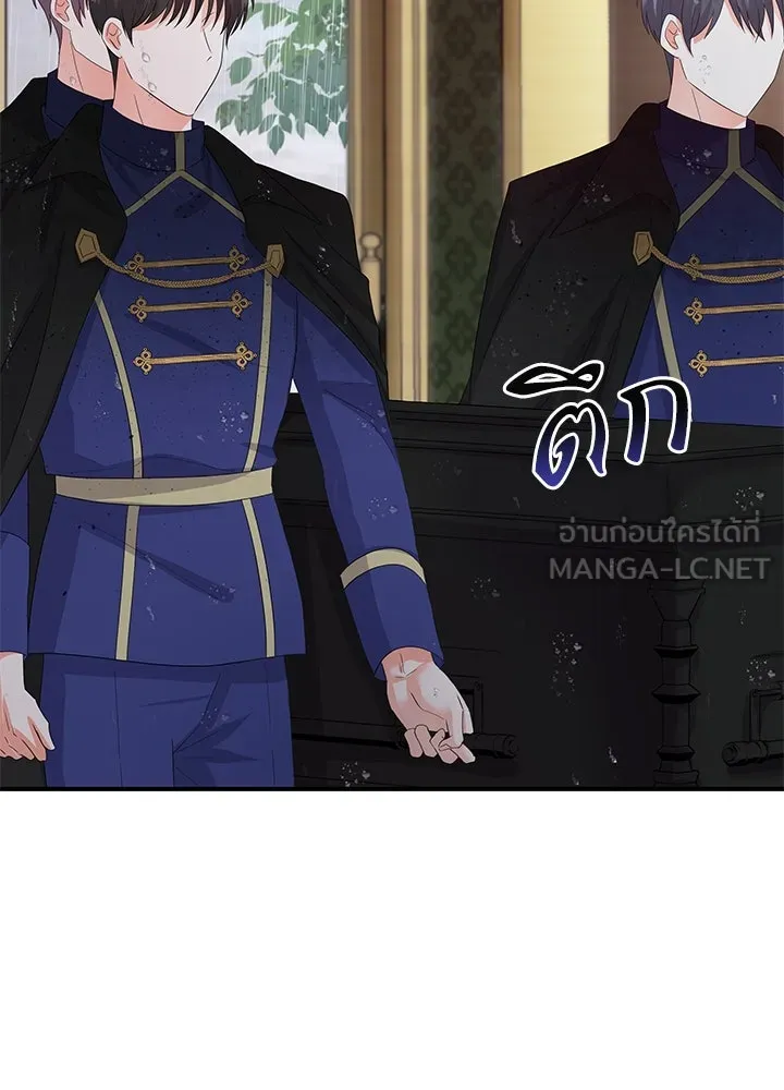 อดีตภรรยาของพระเอกหนุ่มจอมคลั่งรัก ตอนที่ 75 รูปที่ 18