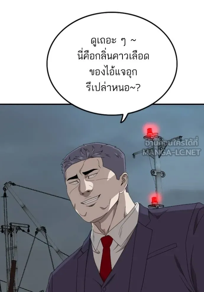 BAD GUY ตอนที่ 253 รูปที่ 62