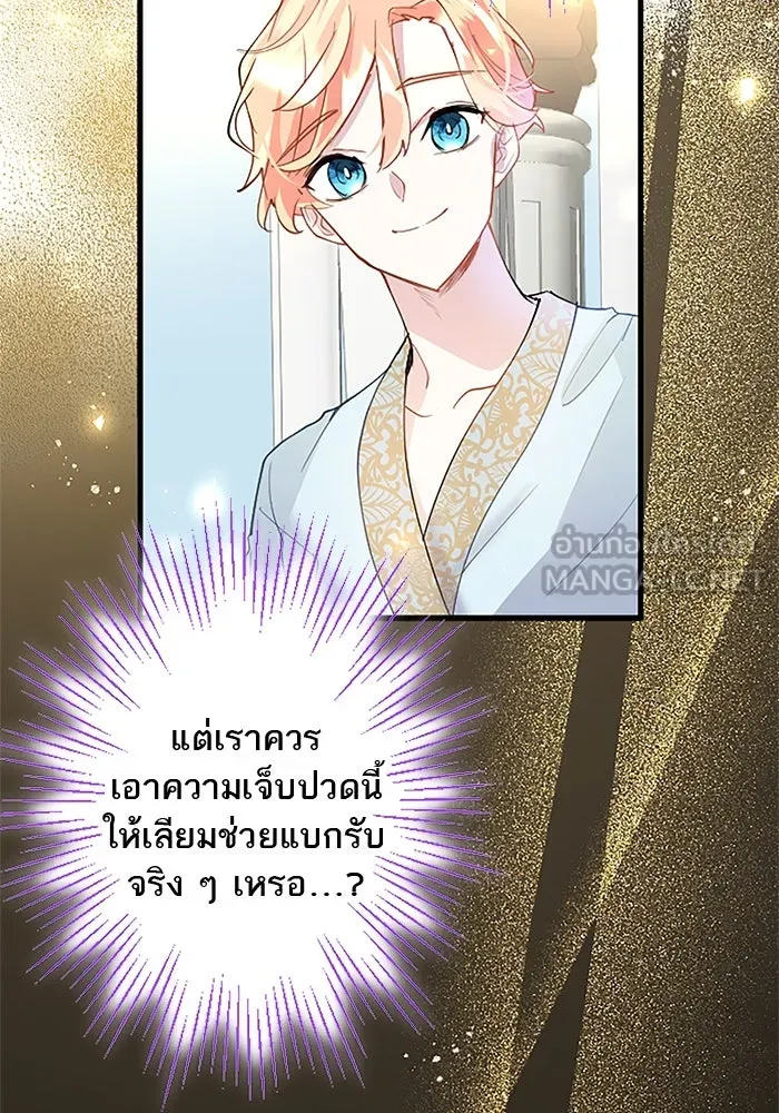 คุณหนูย้อนเวลามาเป็นอัศวิน ตอนที่ 36 รูปที่ 99