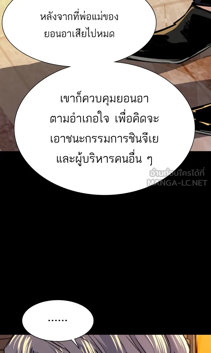 พี่ชายสายบอดี้การ์ด ตอนที่ 87 รูปที่ 75