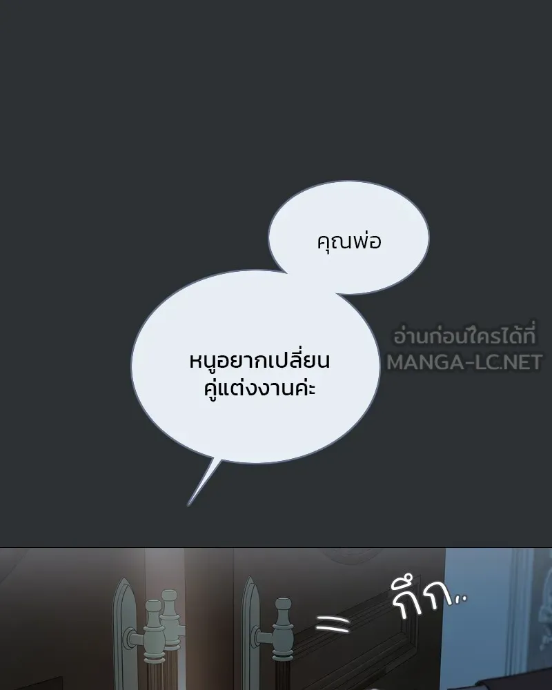 เซเรน่า ตอนที่ 90 รูปที่ 78