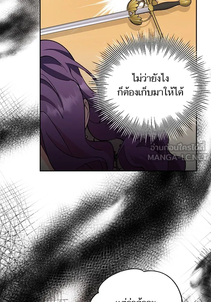 หวานใจสุดโหดโหมดเชื่อง ตอนที่ 83 รูปที่ 24