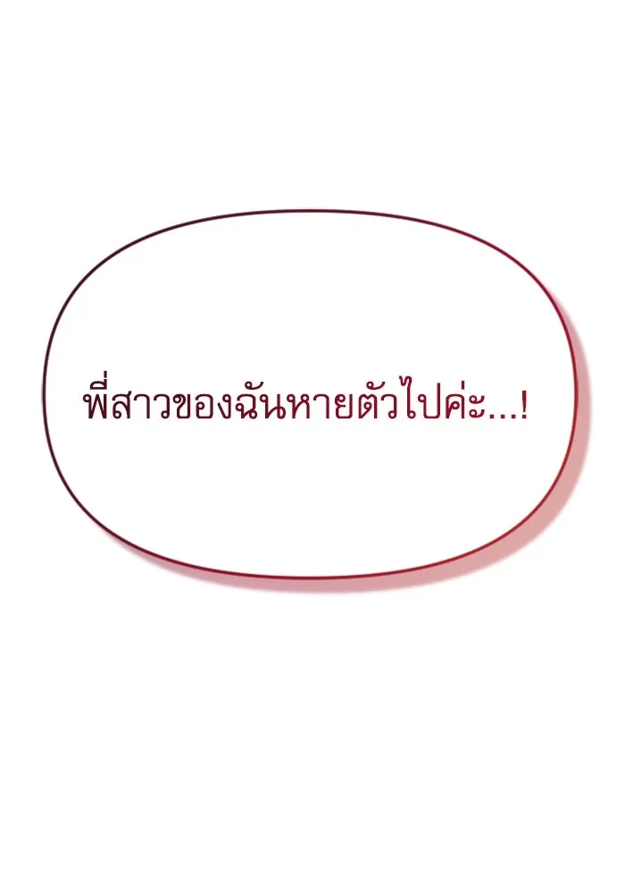 ไม่รักให้ตาย ตอนที่ 7 รูปที่ 17