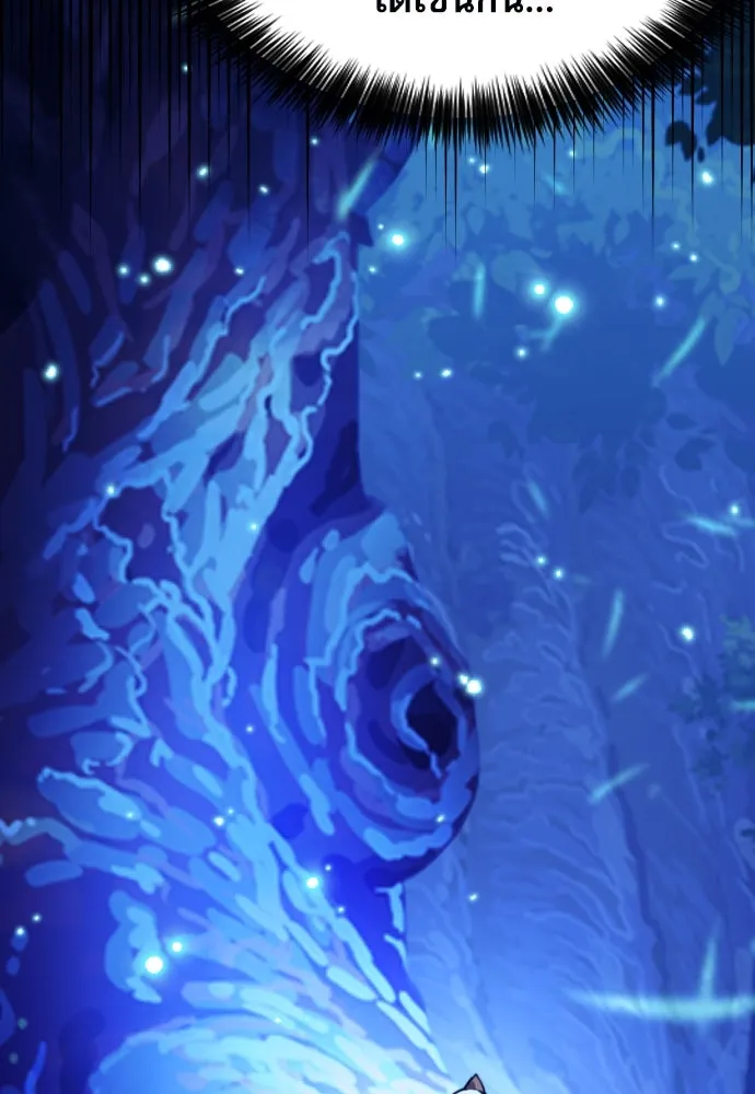 ดรูอิดแห่งสถานีโซล ตอนที่ 161 รูปที่ 86