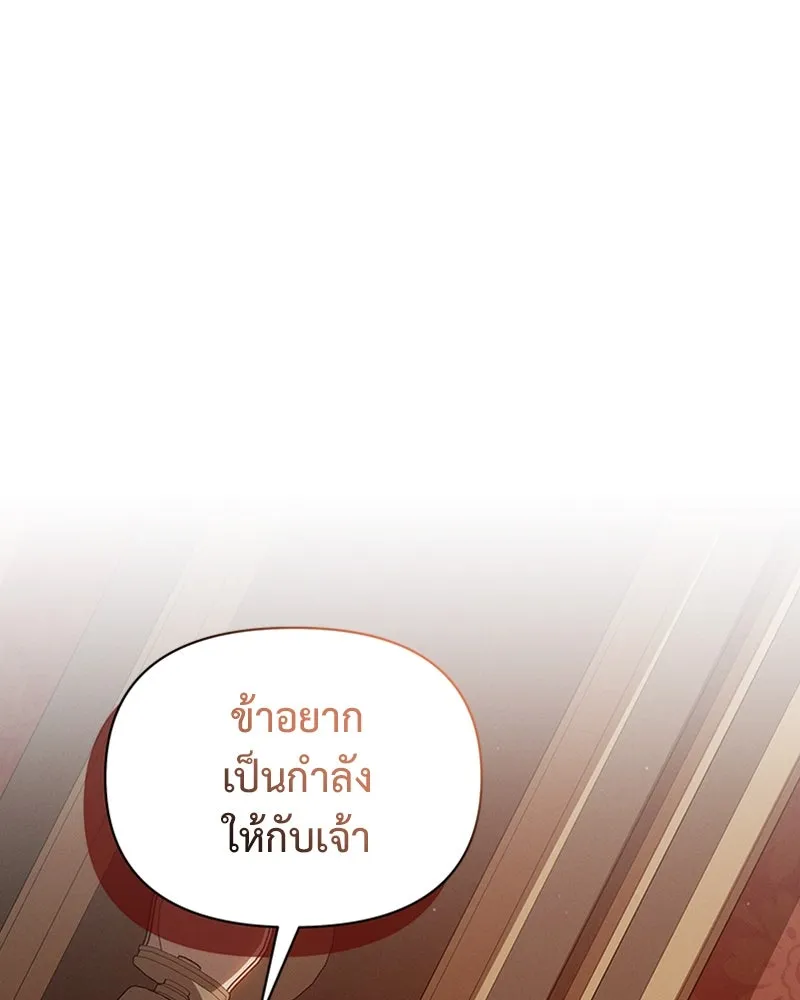 โอ้ ศัตรูที่รัก ตอนที่ 40 รูปที่ 7