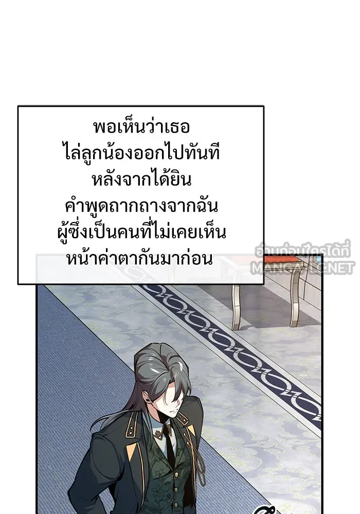 ศาสตราจารย์จำเป็นแห่งอะคาเดมี ตอนที่ 117 รูปที่ 57