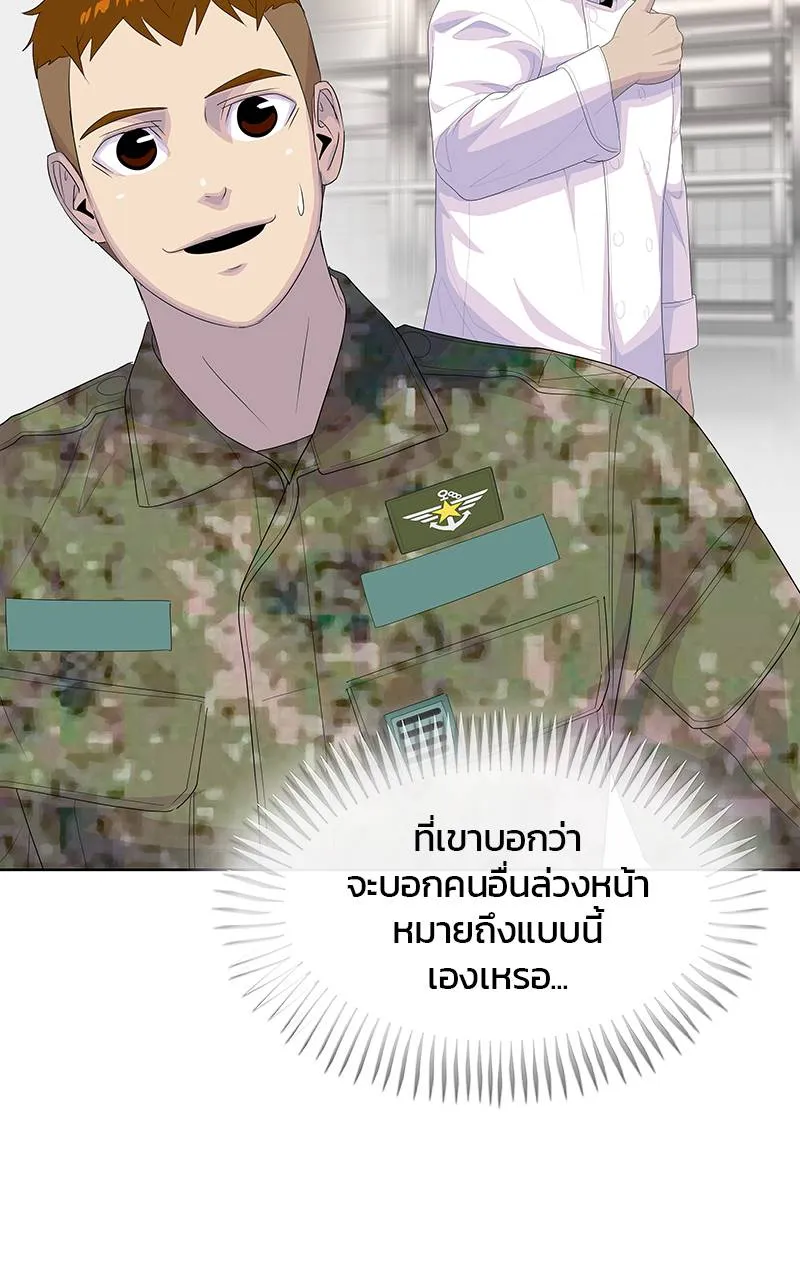 บันทึกครัวค่ายทหาร ตอนที่ 228 รูปที่ 91