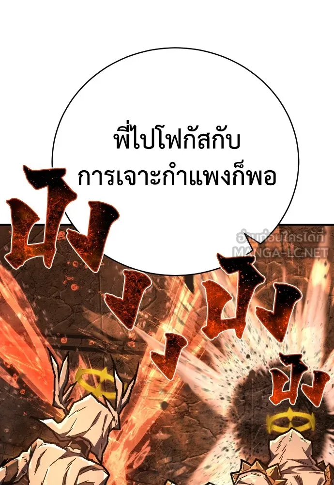 เพชฌฆาตลงทัณฑ์ ตอนที่ 10 รูปที่ 84