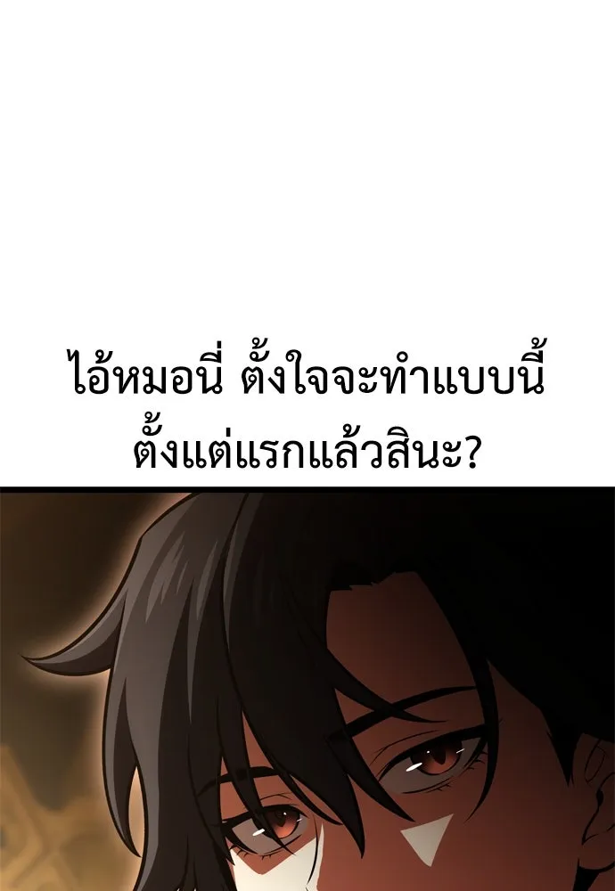 ไอ้เพลเยอร์นั่น ฉันฆ่ามันเอง ตอนที่ 24 รูปที่ 56