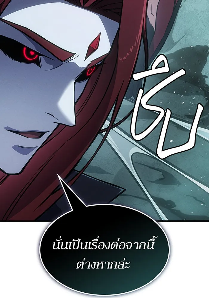 เกิดใหม่พร้อมพลังแห่งราชัน ตอนที่ 147 รูปที่ 169