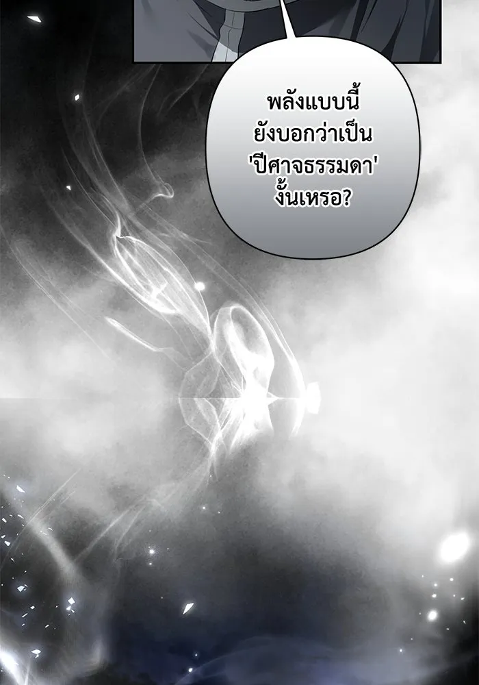 เกมรักด่านสุดท้ายจับนายพระเอก ตอนที่ 32 รูปที่ 74