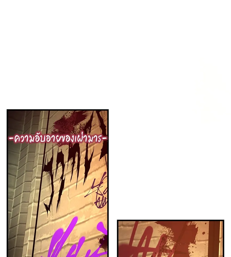 จอมเวทเกิดใหม่ในรอบ 66666 ปี ตอนที่ 150 รูปที่ 173