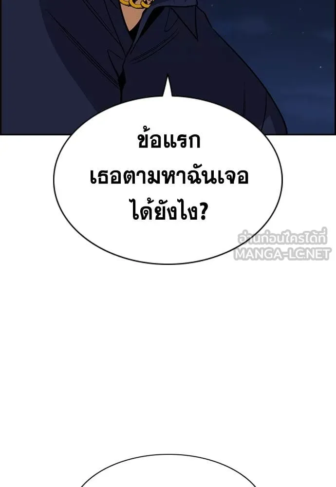 การศึกษาที่แท้จริง ตอนที่ 233 รูปที่ 18