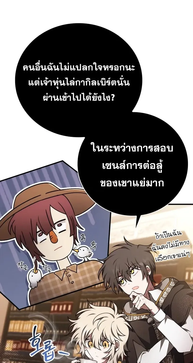 I Become a Legendary Arch Mage by Reading a Book ฉ_นกลายเป_นจอมเวทย_ในตำนานจากการอ_านหน_งส_อ ตอนที่ ตอนที่ 42 รูปที่ 66