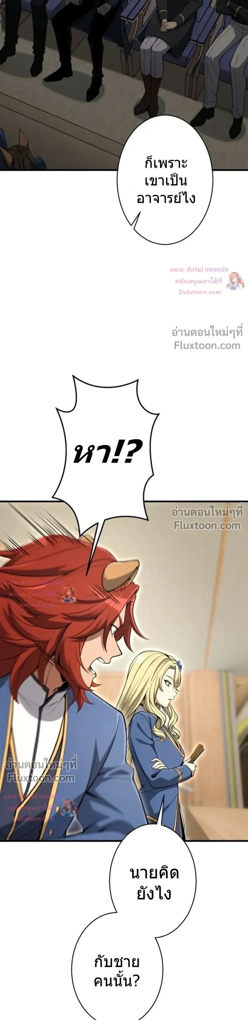 100 Million Years Later The Ultimate Weapon Return อาว_ธส_ดท_าย ต_นข_นมาไร_เท_ยมทานหล_งผ_านไป 100 ล_านป_ ตอนที่ ตอนที่ 13 รูปที่ 15